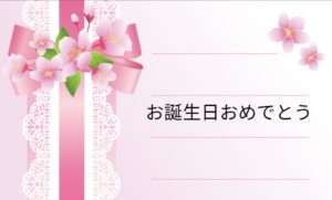 桜のメッセージカードイメージ