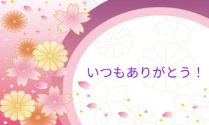 菊と桜のメッセージカードイメージ