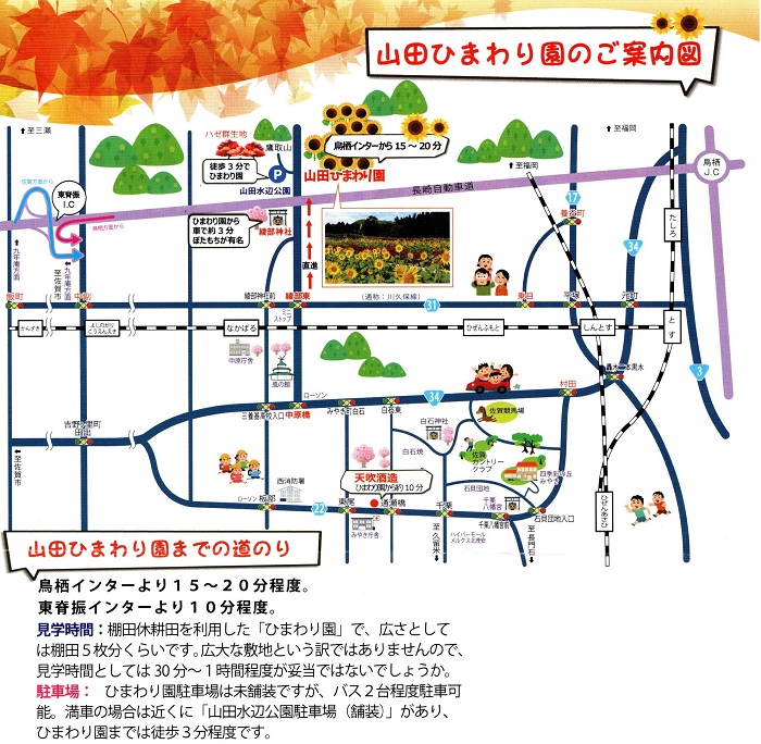 やまだひまわり園のアクセスマップ