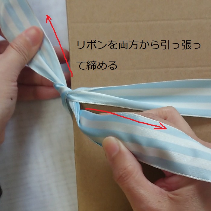 裏面の出ないリボンの結び方-2