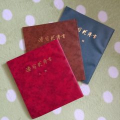 池坊の免状について