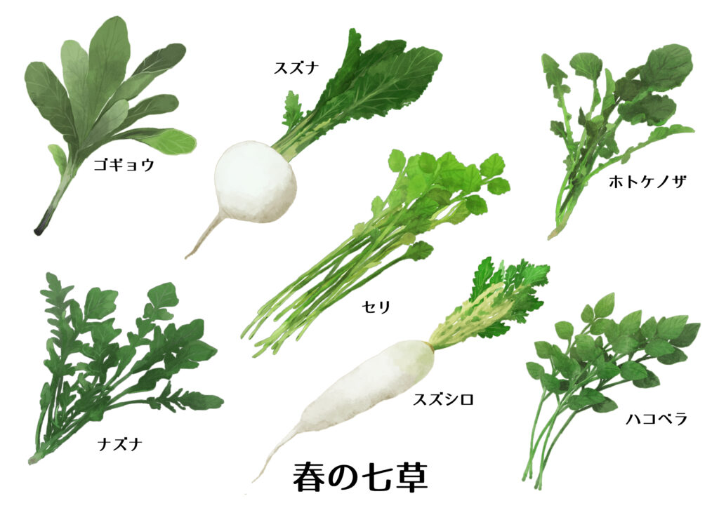 春の七草