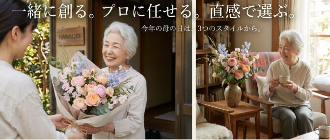 母の日ギフト2026